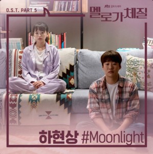 moonlight (inst)