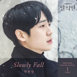 slowly fall