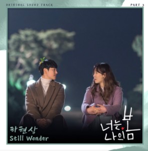 still wonder (inst)