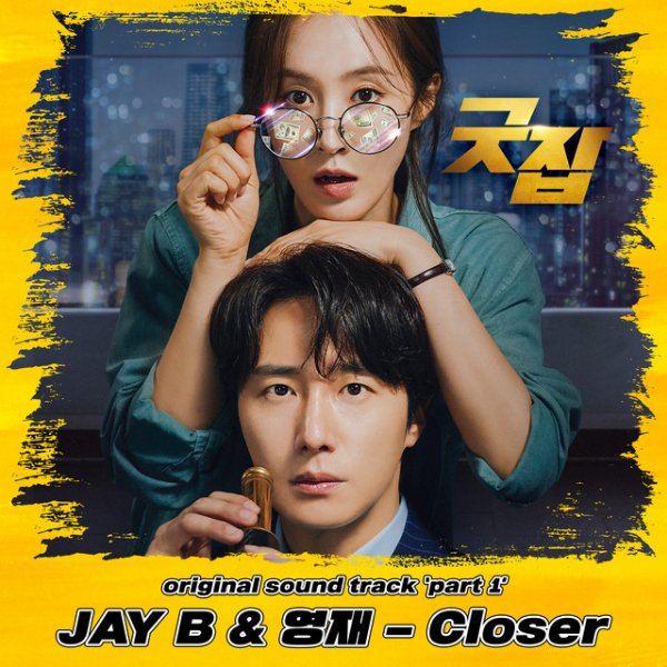 CLOSER (JAYB, YOUNGJAE)