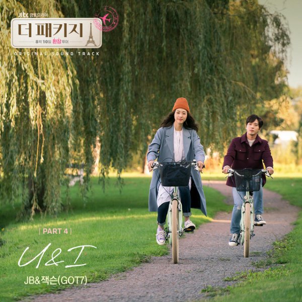 U & I (JAYB, JACKSON)