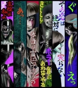 Junji Ito Collection