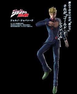 Giorno Giovanna