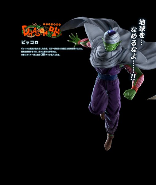 Piccolo