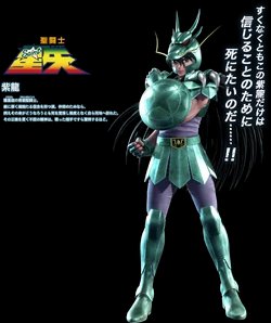 Shiryu