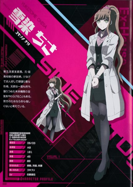Chisa Yukizome