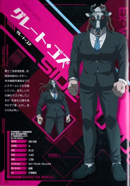 Great Gozu