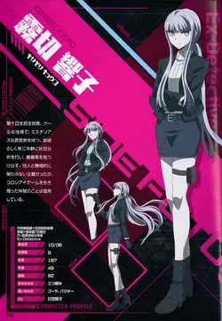 Kyoko Kirigiri
