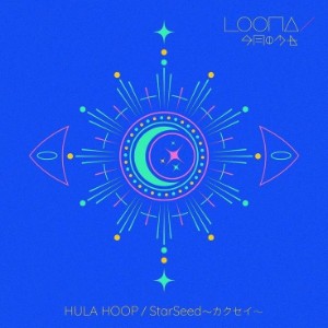HULA HOOP - City Pop Ver