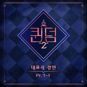 PTT (Paint The Town) - Queendom Ver