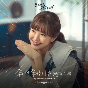 좋아서 좋아해