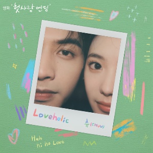 Loveholic