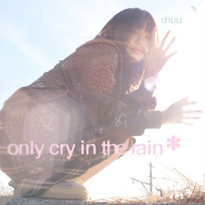No more