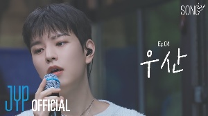 우산 Umbrella (에픽하이 Cover) | Ep.04