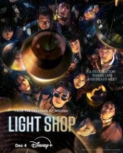 Lightshop