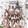 12 gatsu no kangaroo