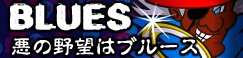 [BLUES]