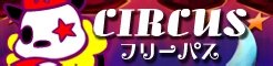 [CIRCUS]