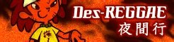 [DES-REGGAE]