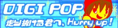 [DIGI POP]