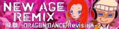 DRAGON DANCE Revision-2