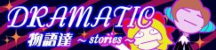[DRAMATIC]
