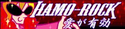 [HAMO-ROCK]