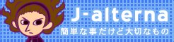 [J-alterna]