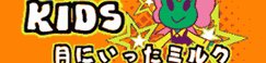 [KIDS]