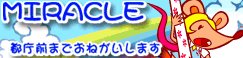 [MIRACLE]
