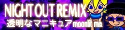 [NIGHT OUT REMIX]