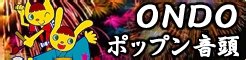 [ONDO]