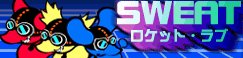 [SWEAY]
