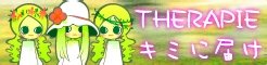 [THERAPIE]