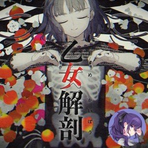 Otome dissection