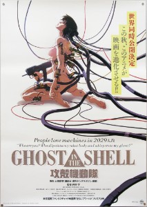 Ghost in the Shell