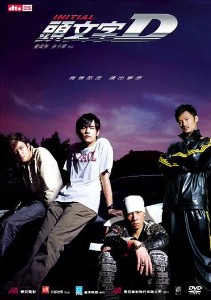 Initial D