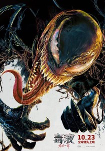 Venom: The Last Dance