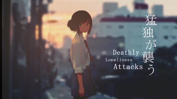 Deathly Loneliness Attacks