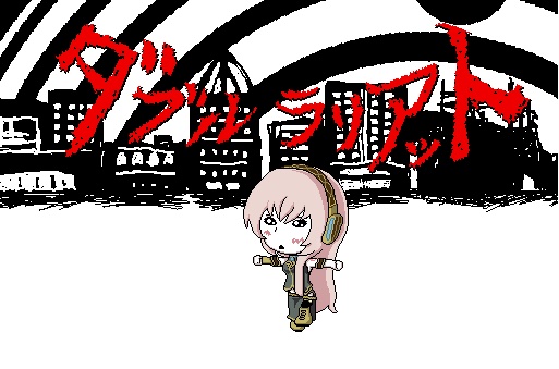 Double Lariat