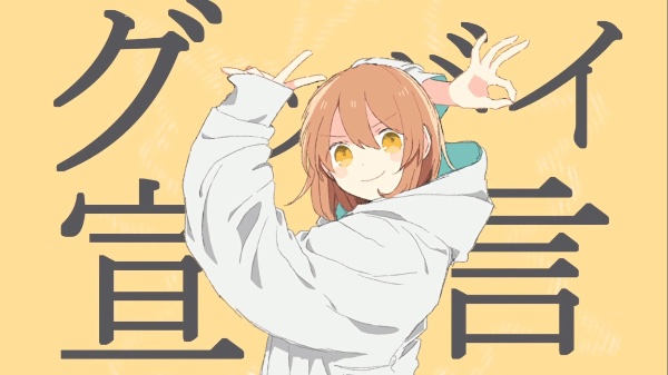 Goodbye Sengen