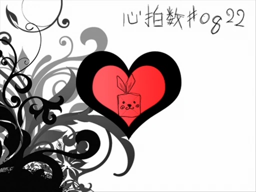 Heartbeat #0822