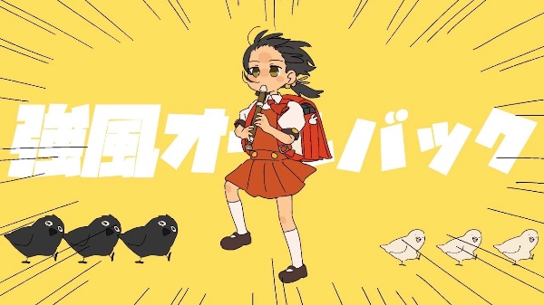 Kyoufuu All Back