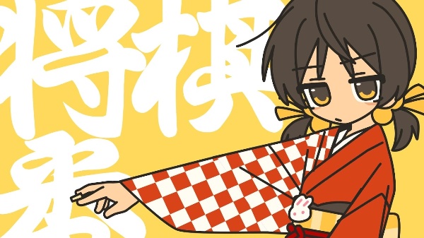 Shogi Ichiban