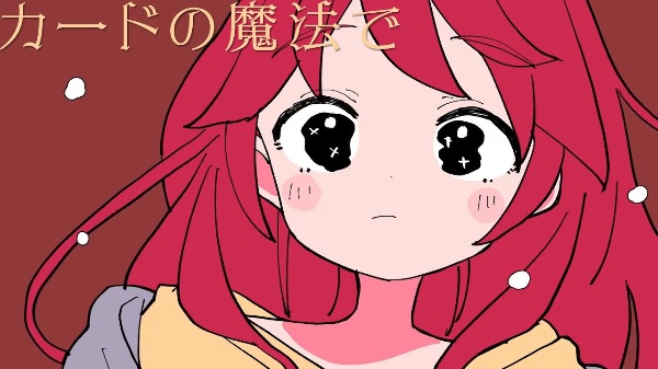 Trick Heart