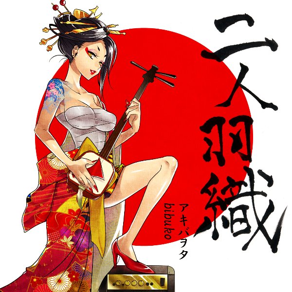 鳥居と銅貨と人差し指