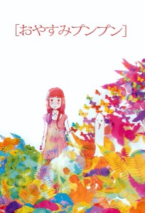Goodnight Punpun