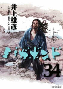 Vagabond