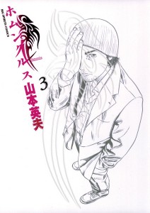 Homunculus