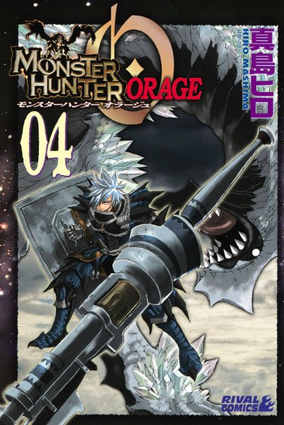 Monster Hunter Orge